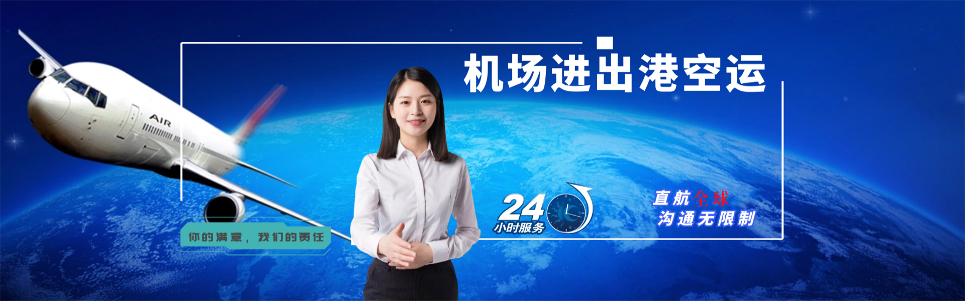 霸州到太原物流公司-霸州至太原物流专线-霸州空运到太原-优时通物流有限公司